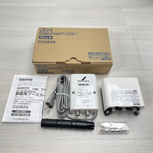 CU38AS CS/BS-IF・UHFブースター 38dB形 DXアンテナ 【未使用