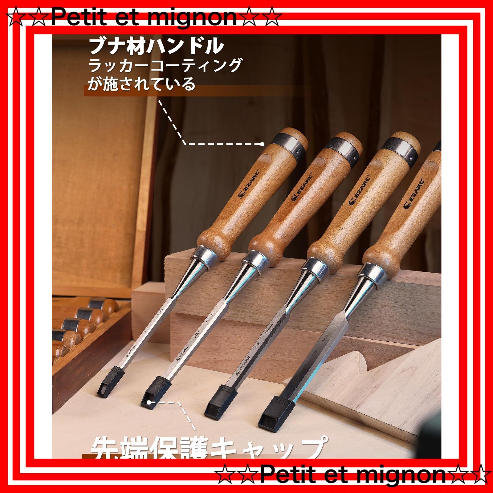 6本組 木工用 DIY のみ セット 切れ味抜群 追入のみ プロ仕様 洋鑿