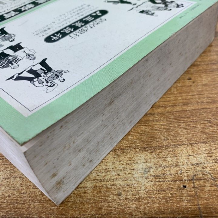 □02)【同梱不可】【除籍本】朝日新聞 縮刷版 1973年 全12冊