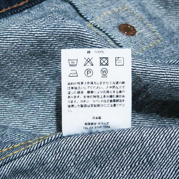 HYKE ハイク UNITED ARROWS別注 TYPE1 ワンウォッシュ デニム