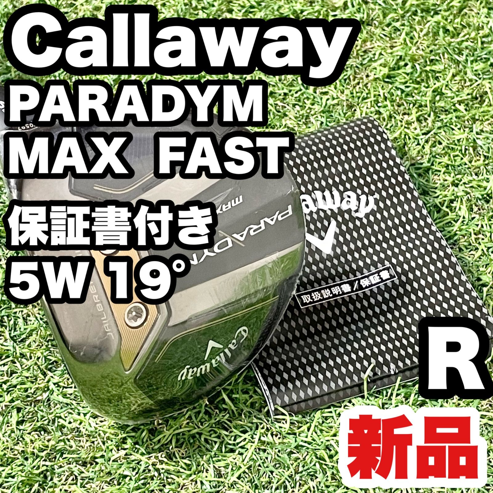 Callaway Golf - 【新品！保証書付き！】Callaway PARADYM MAX FAST キャロウェイ パラダイム マックスファースト フェアウェイウッド 5W 19° メンズ R PARADYM MAX FASTウィメンズ フェアウェイウッド | フェアウェイ