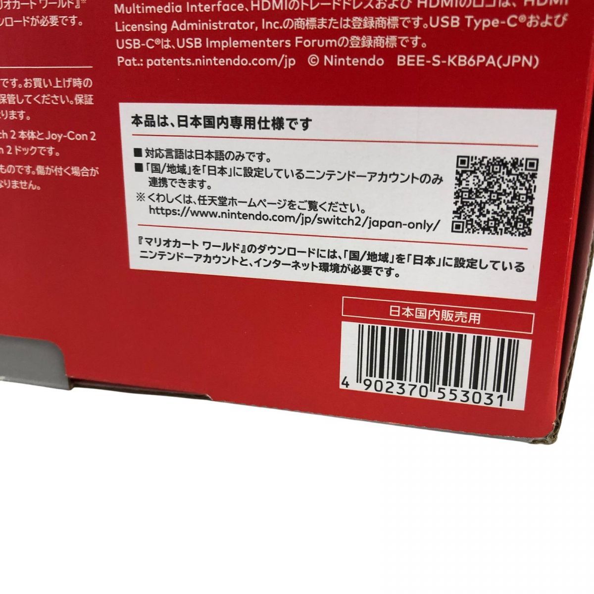 本体 マリオカート