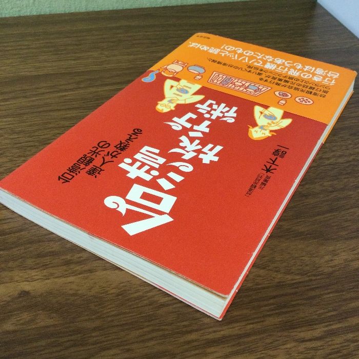 台湾観光の達人が教える台湾旅行術 総合法令出版 木下 諄一 - メルカリ