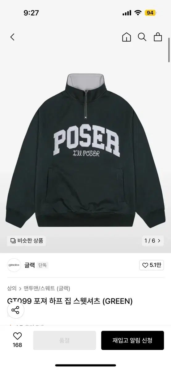 ハーフ ジップ スウェットシャツ