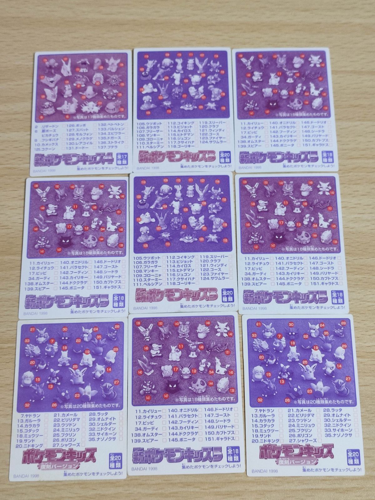 ポケモンキッズカード　まとめ売り103枚 ポケモンキッズ カードセット｜トレファクONLINE