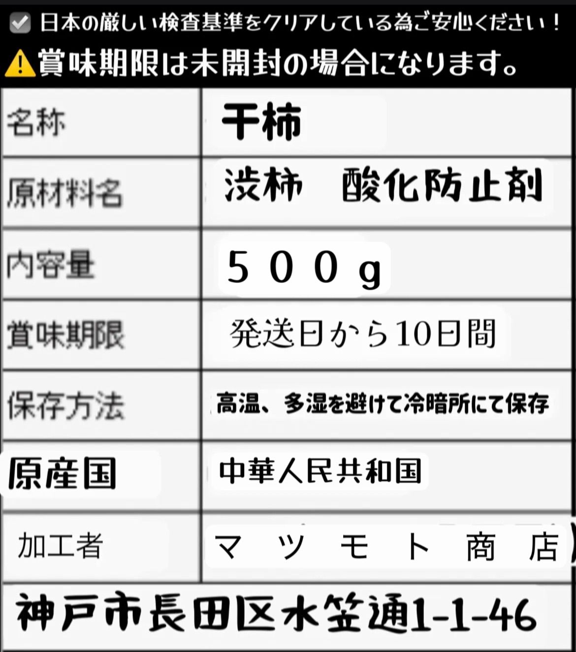 １日3セット限定❣️蜜たっぷり❣️やみつき干し柿❣️「フォロワー様3万人突破記念」10粒前後入り　とても甘くてジューシー　大人気　便秘の改善に役立つ　冷凍の場合半年保存可能　干柿　ほしがき　特選干し柿500g【大人気＆店舗評価3万超の実績]