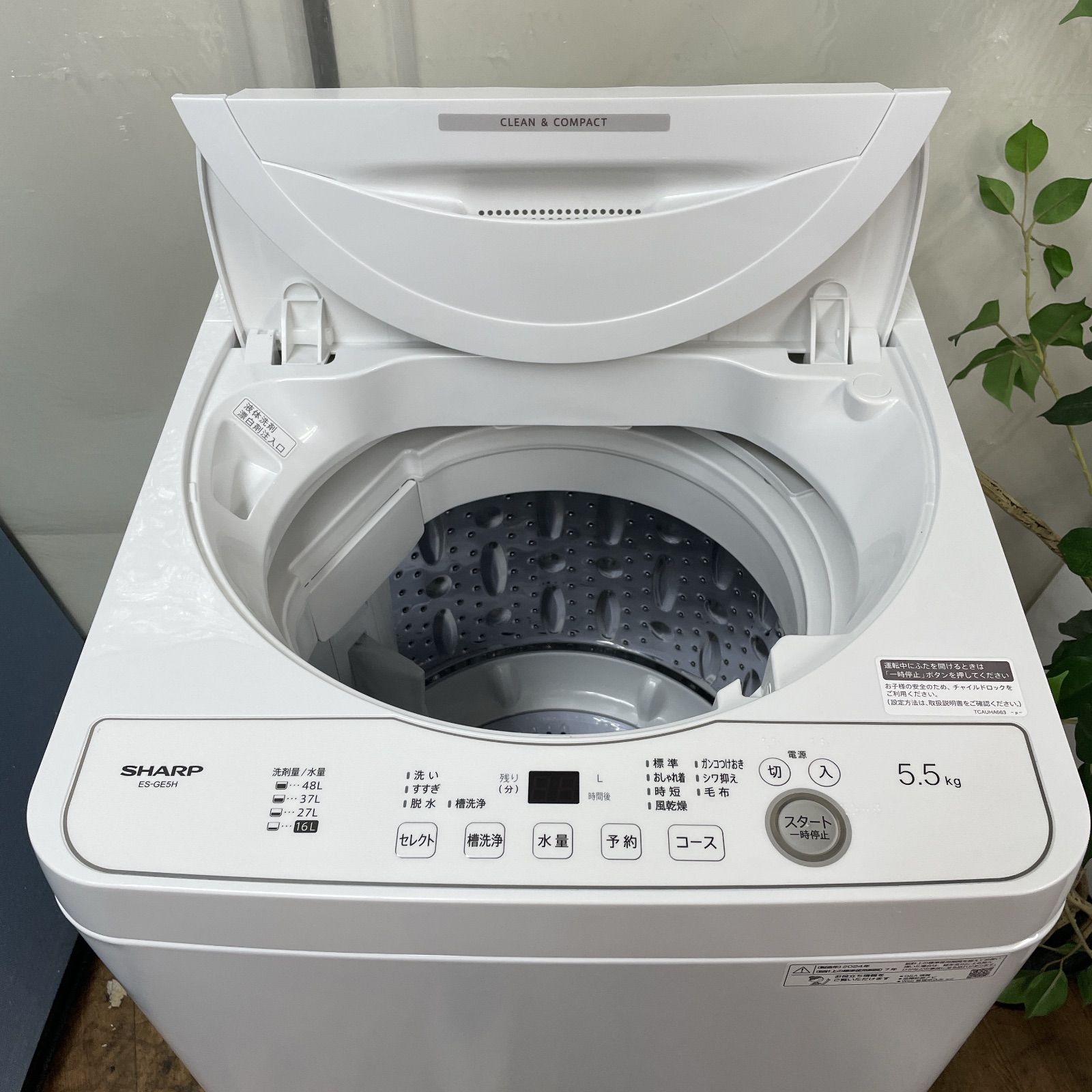 済 クリーニング済