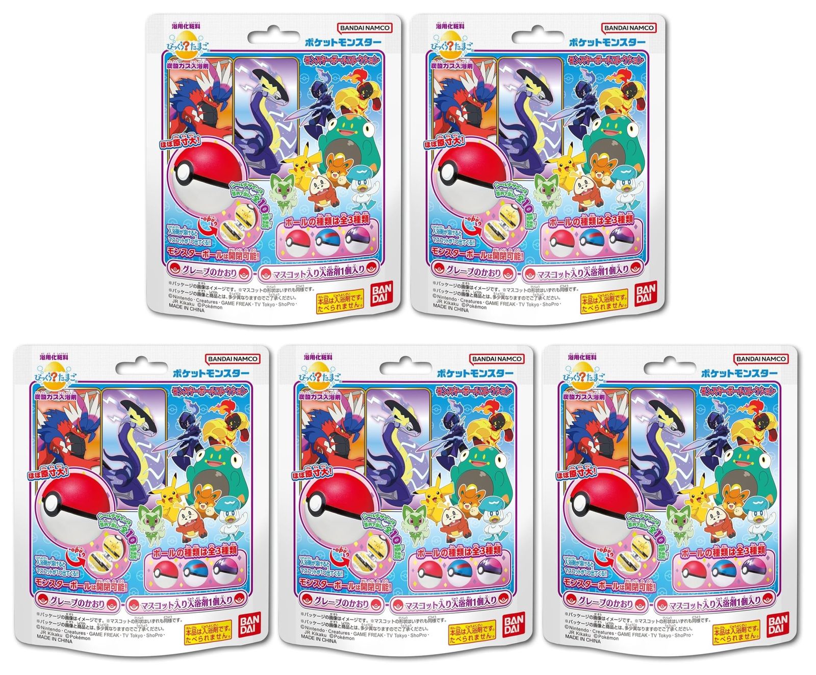 【まとめ買い５個】びっくらたまご ポケモンモンスターボールコレクション10 ポケットモンスター
