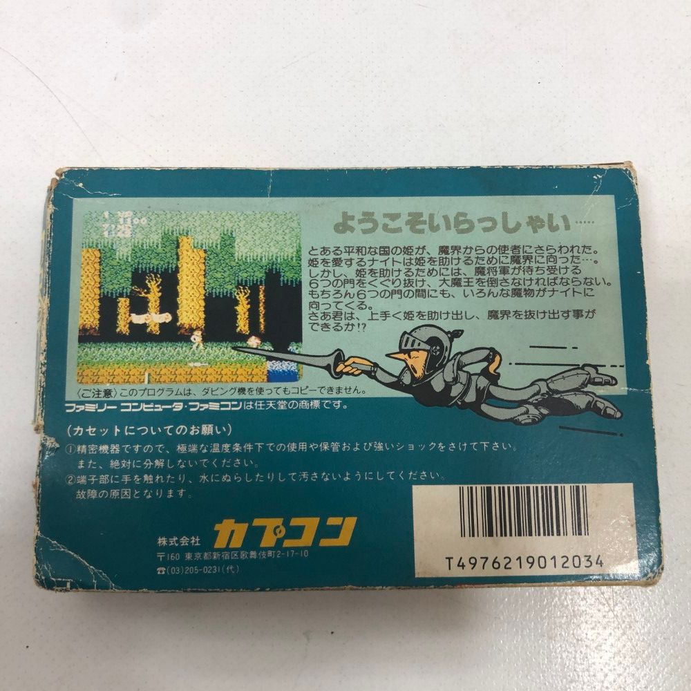 07w50546 魔界村 FC ファミリーコンピュータ ファミコン ソフト