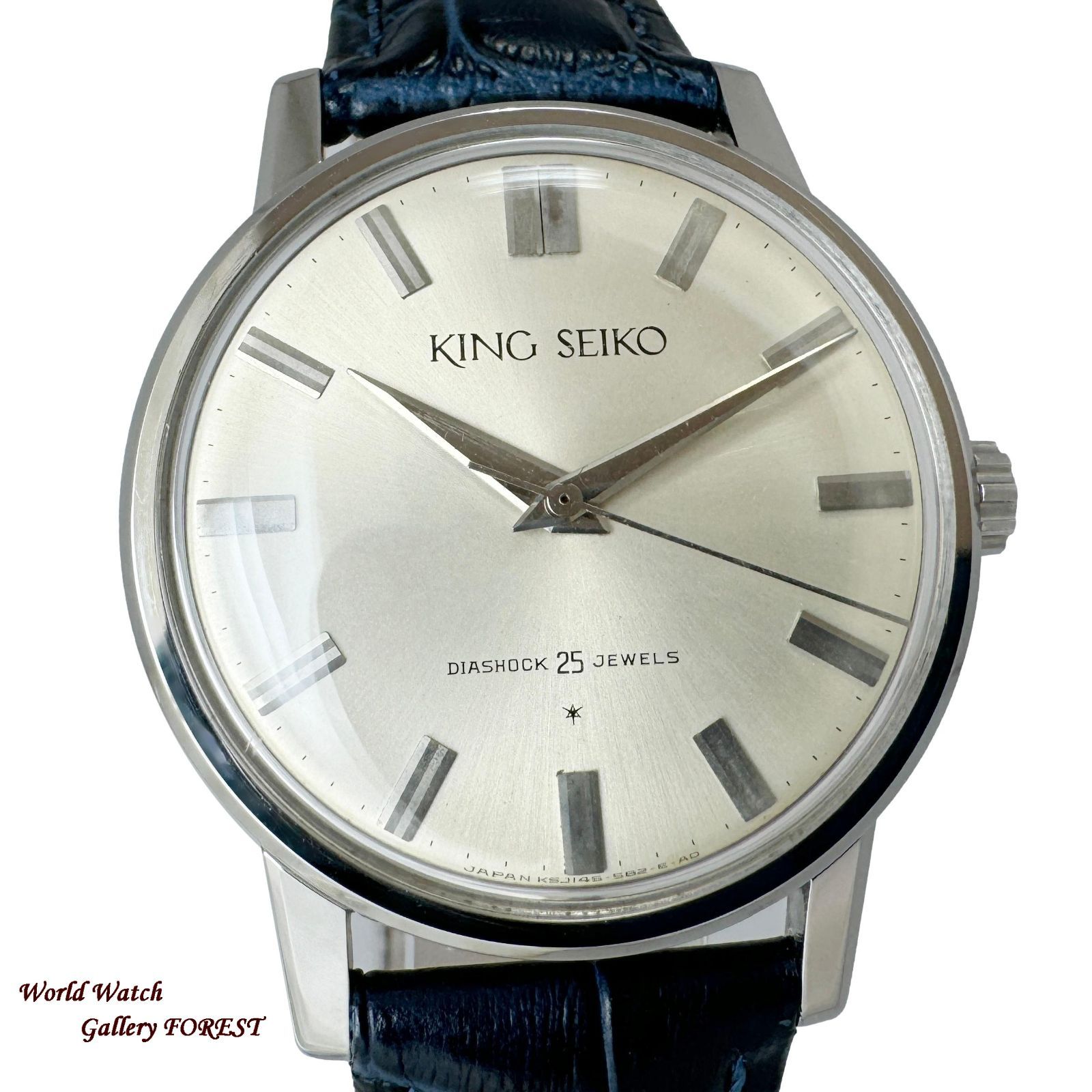 KING SEIKO キングセイコー ファーストモデル 盾メダル J14102E ヴィンテージ アンティーク 手巻き メンズ腕時計 外装仕上げ済み