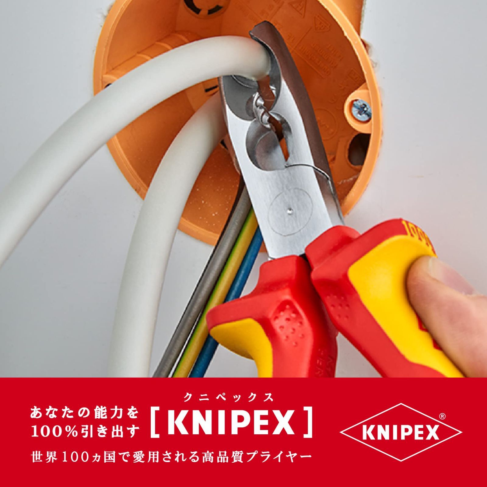 クニペックス KNIPEX 1346-165 絶縁マルチストリッピングプライヤ-(SB