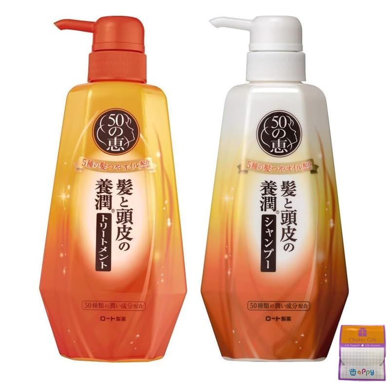 【新着商品】【2個セット】50の恵 髪と頭皮の養潤シャンプー400ml＆トリートメント400ml セット ちょっとギフト付
