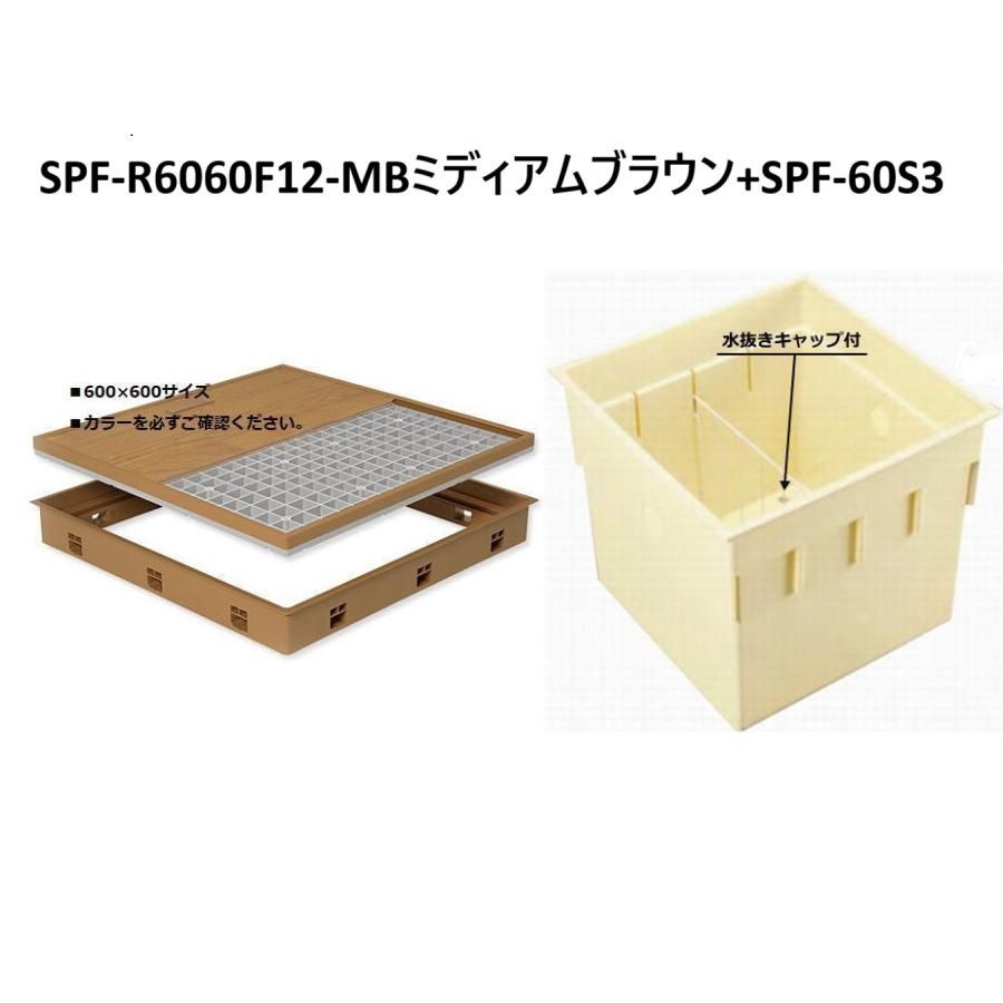 な２点セット SPF- -MB SPF-60 S 3 城東テクノ 床下点検口と床下収納庫深型 JOTO
