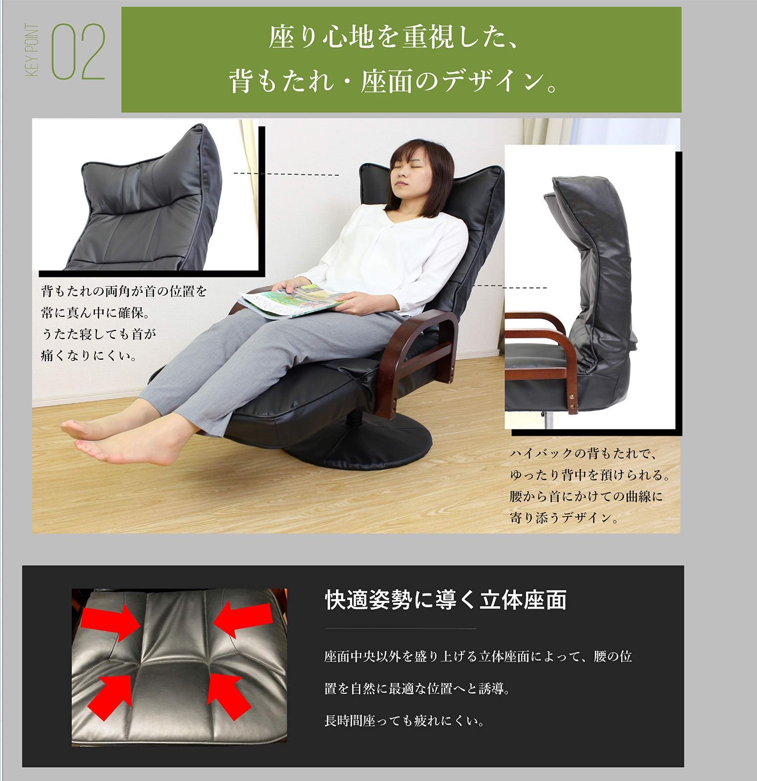 リクライニング回転座椅子