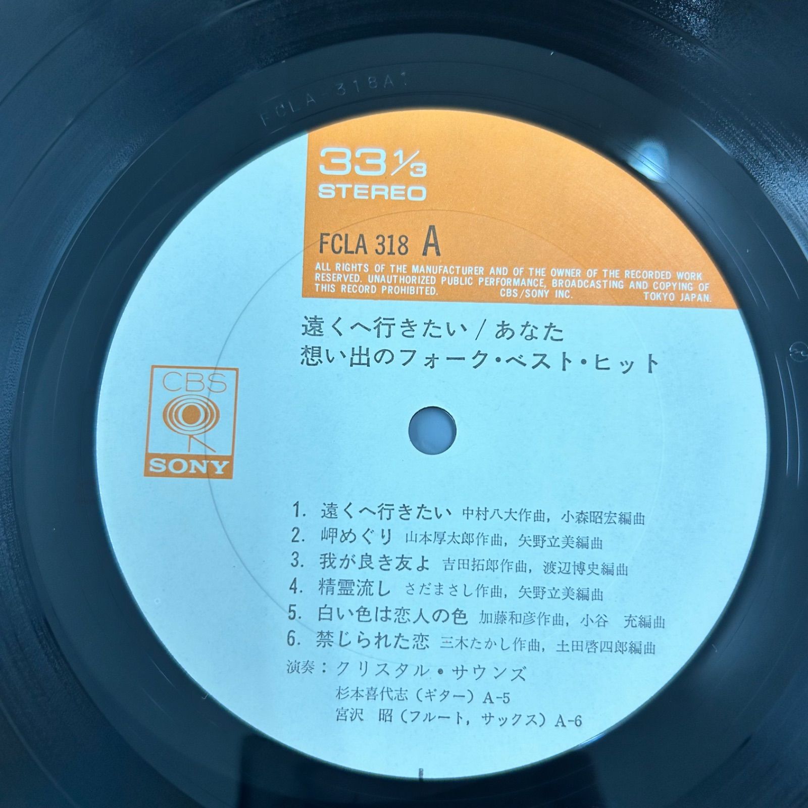 【邦楽 バンド LPレコード】5組6枚セット SEA(エス・イー・エー) LPレコード FCS-517「雨やどり