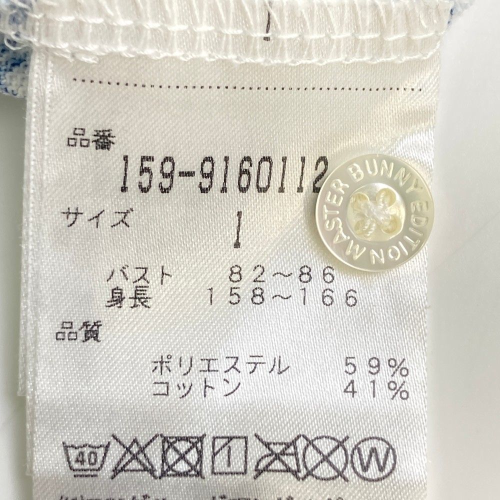 マスターバニー〈サイズ1〉 MASTER BUNNY EDITION スニードーサイズ1