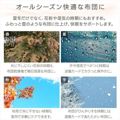 布団ドライヤー FK-L1-WP