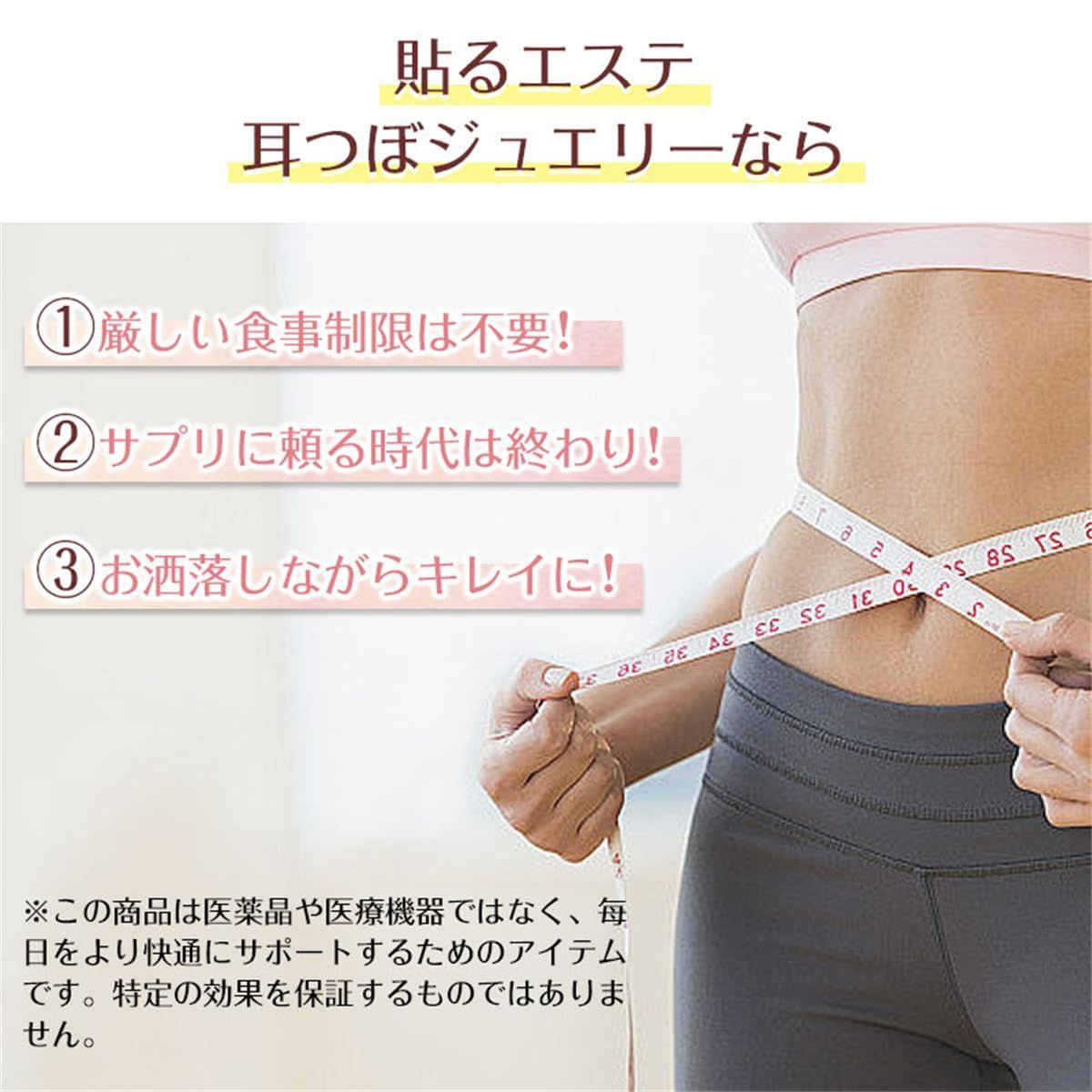 お得！耳つぼジュエリーシール200粒大容量セット！ 耳つぼ専門店 Beautear