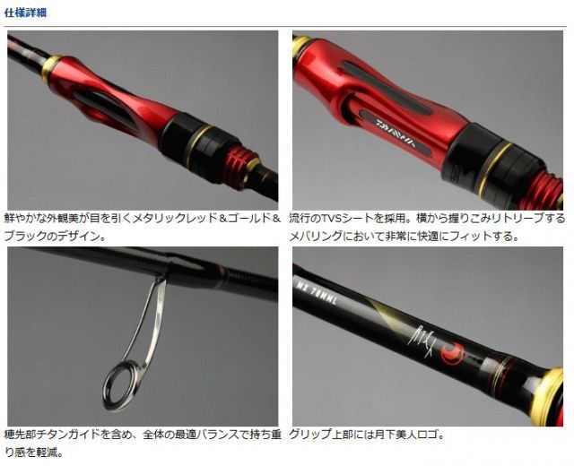 【美品】ダイワ　DAIWA 月下美人　MX78LML-S メバリングロッド ダイワ 15 月下美人 MX 78LML-S / アジング メバリング ロッド