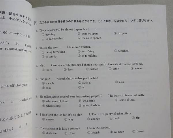 YMS 高卒・高3 冬期講習 2025年 2冊セット 0002.jpg?20250929110705