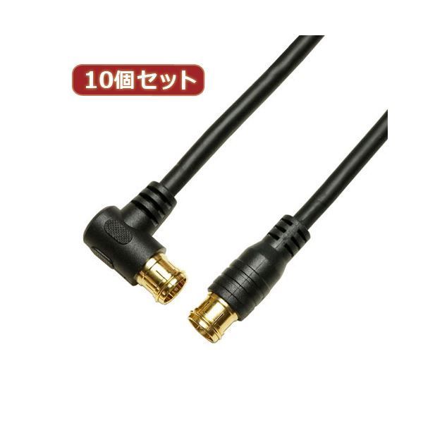 10個セット HORIC アンテナケーブル 5m ブラック 両側F型差込式コネク