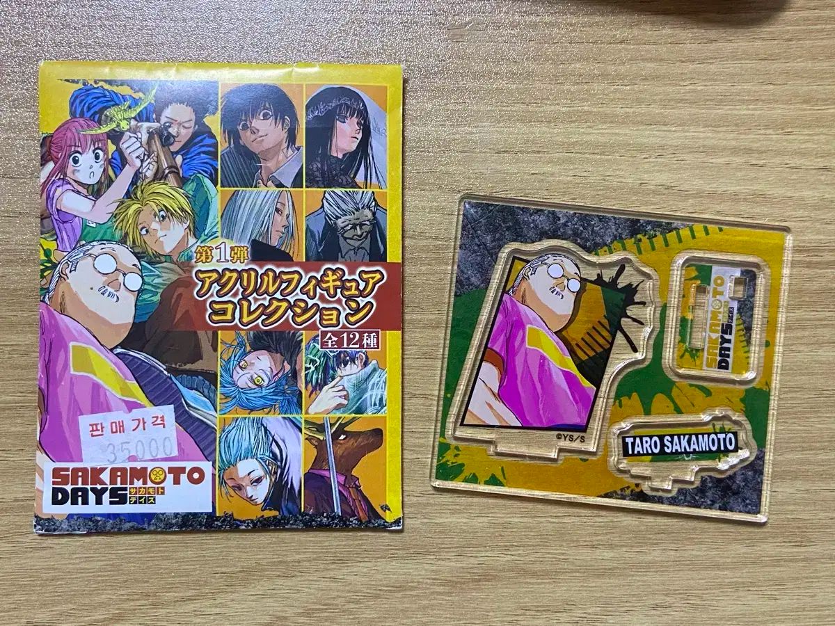 坂本 サカモトデイズ アクリル