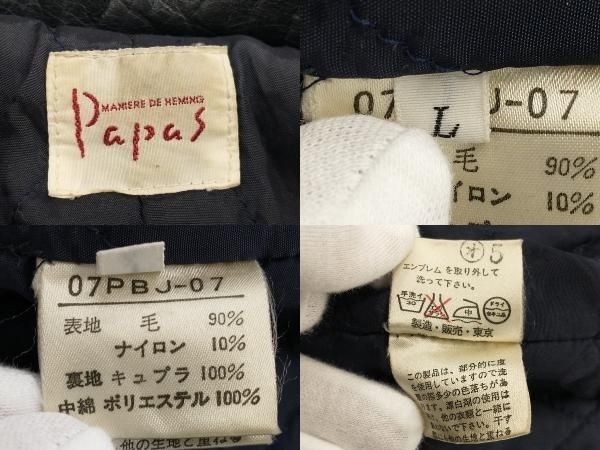 Papas パパス ウール コート ジャケット ネイビー 紺 L Papas パパス ネイビー L ウール コート - メルカリ
