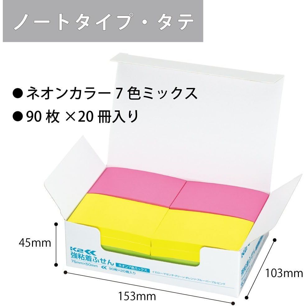 まとめ買い コクヨ 付箋 強粘着ふせん K2 75×50 20冊 ノートタイプタテ ネオン7色ミックス K2メ-KN7550X20 ×3セット