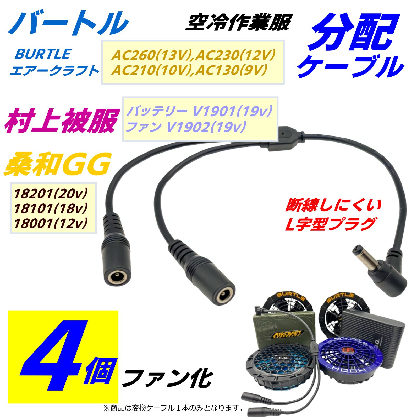 空調服 バートル エアークラフト AC260 冷却ファンセット 13V BURTLE バートル エアークラフトファン＆バッテリーセット/AC260