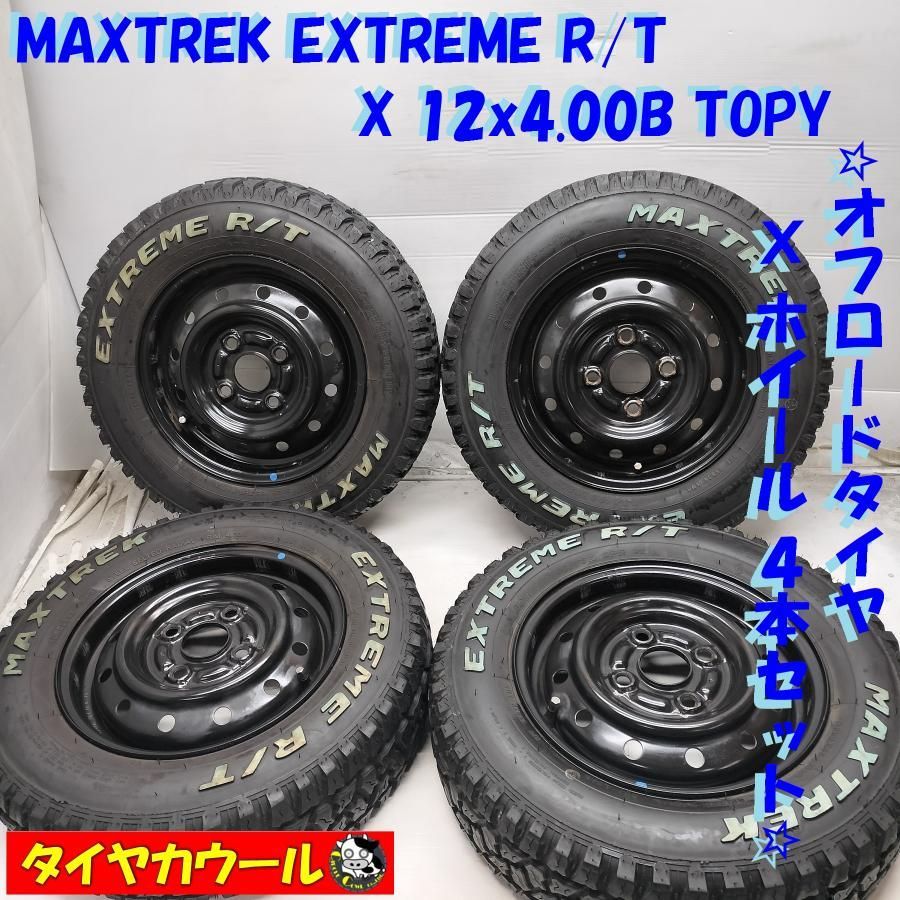 本州・四国は送料無料 ＜ゴツゴツ！ ホワイトレター！ ノーマル X ホイール 4本＞ 145/80R12 6PR LT MAXTREK 12x4.00B TOPY 4H -100　 中古
