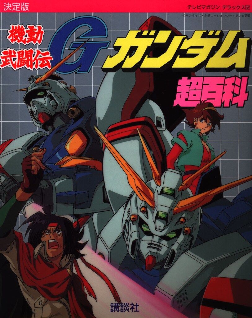 バイアラン 機動武闘伝Gガンダム 8 レンタル版 DVD 20時以降やっ