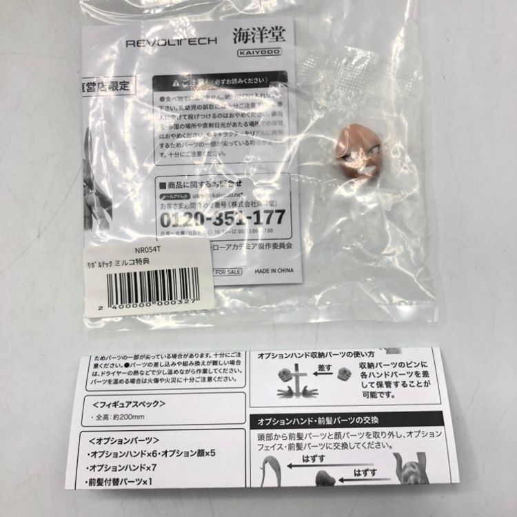 開封品