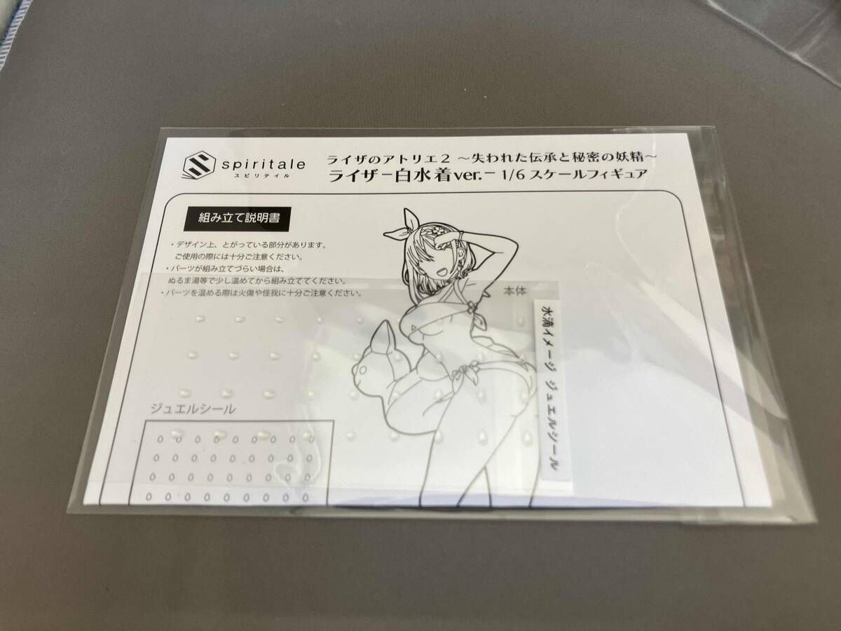 タイトｰ ライザ -白水着ver.- 1 6 Spiritale ライザのアトリエ2 失われた伝承と秘密の妖精 STEELWINDOWSANDDOORS_COM