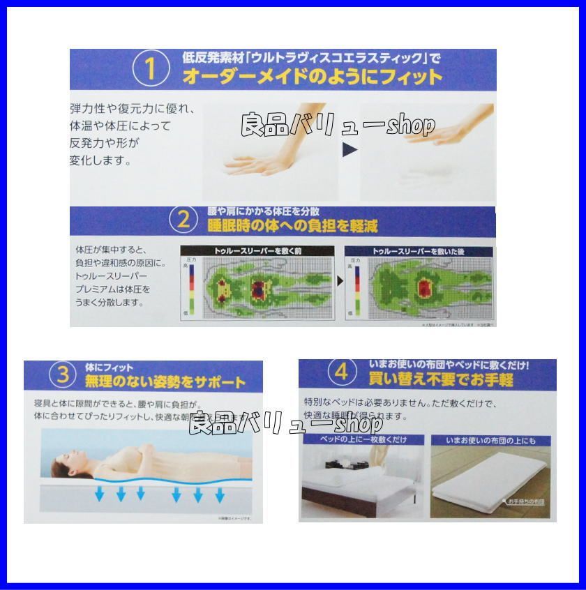 トゥルースリーパープレミアム！シングルサイズ厚さ50㎜幅970㎜長さ