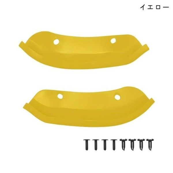 フロントバンパーリップスプリッタープロテクター 1ペア