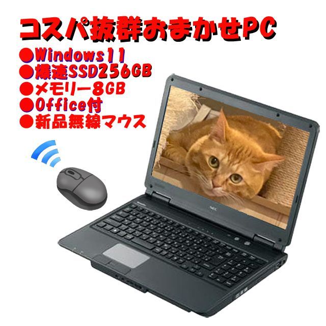 最安値HOT新品SSD256GB/メモリ8G/Windows11搭載/高年式FUJITSU Windowsノート本体