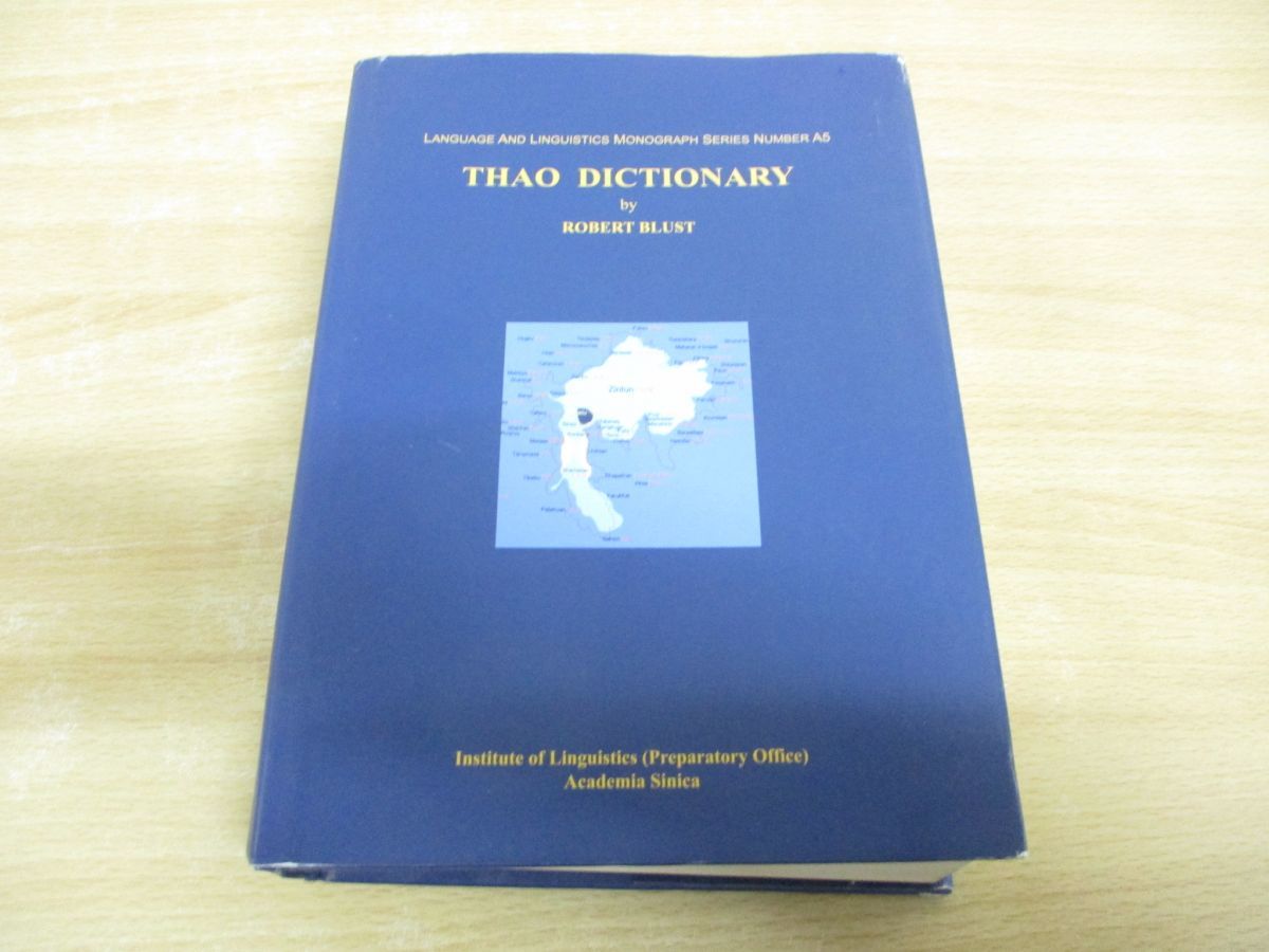 ▲01)【同梱不可】Thao dictionary 邵語詞典/Robert Blust/白樂思/中央研究院言語学研究所籌備処/英文書/英語/A 01)【同梱不可】Thao dictionary 邵語詞典/Robert Blust/白樂思
