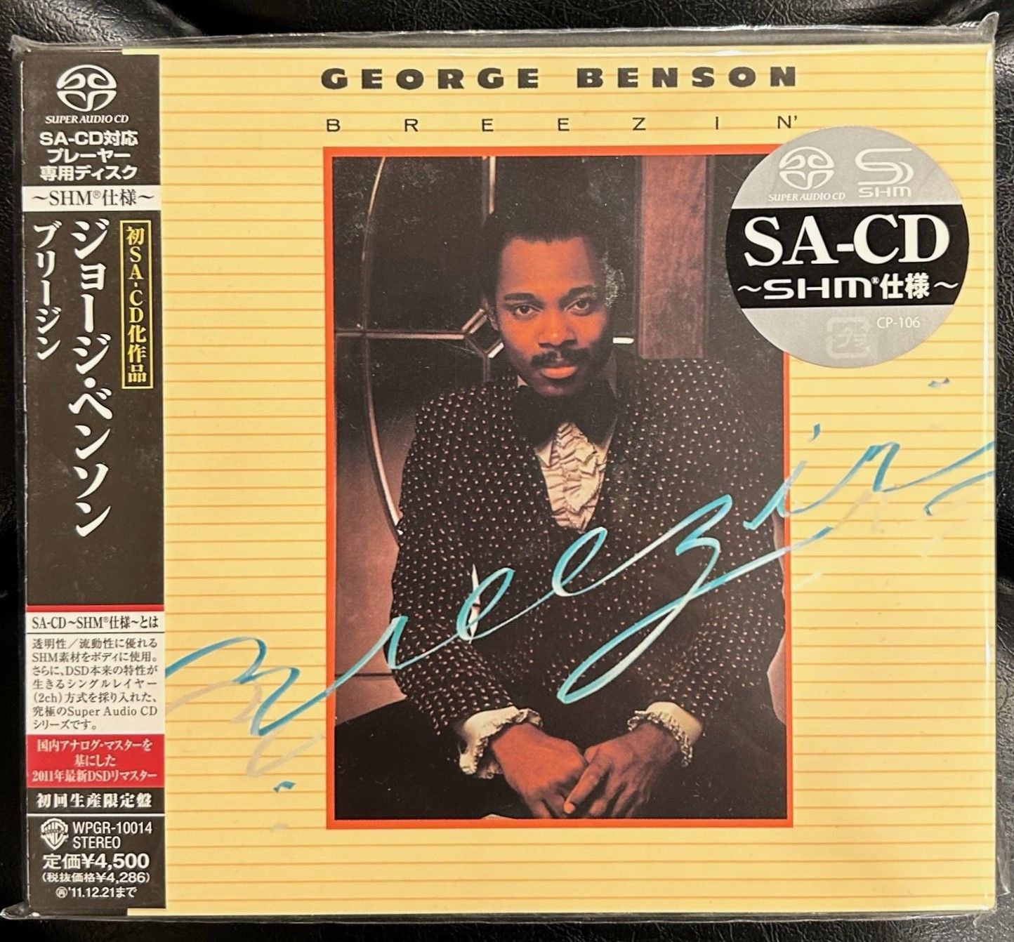 ジョージ・ベンソン ブリージン 廃盤 初回生産限定盤 SACD-SHM仕様-