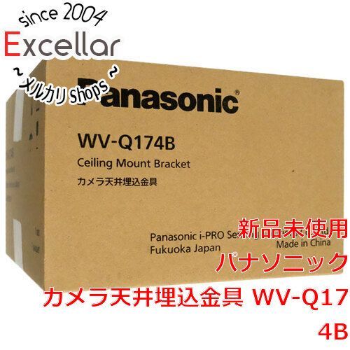 bn:8] Panasonic製 カメラ取付金具 天井用 WV-Q174B - メルカリ