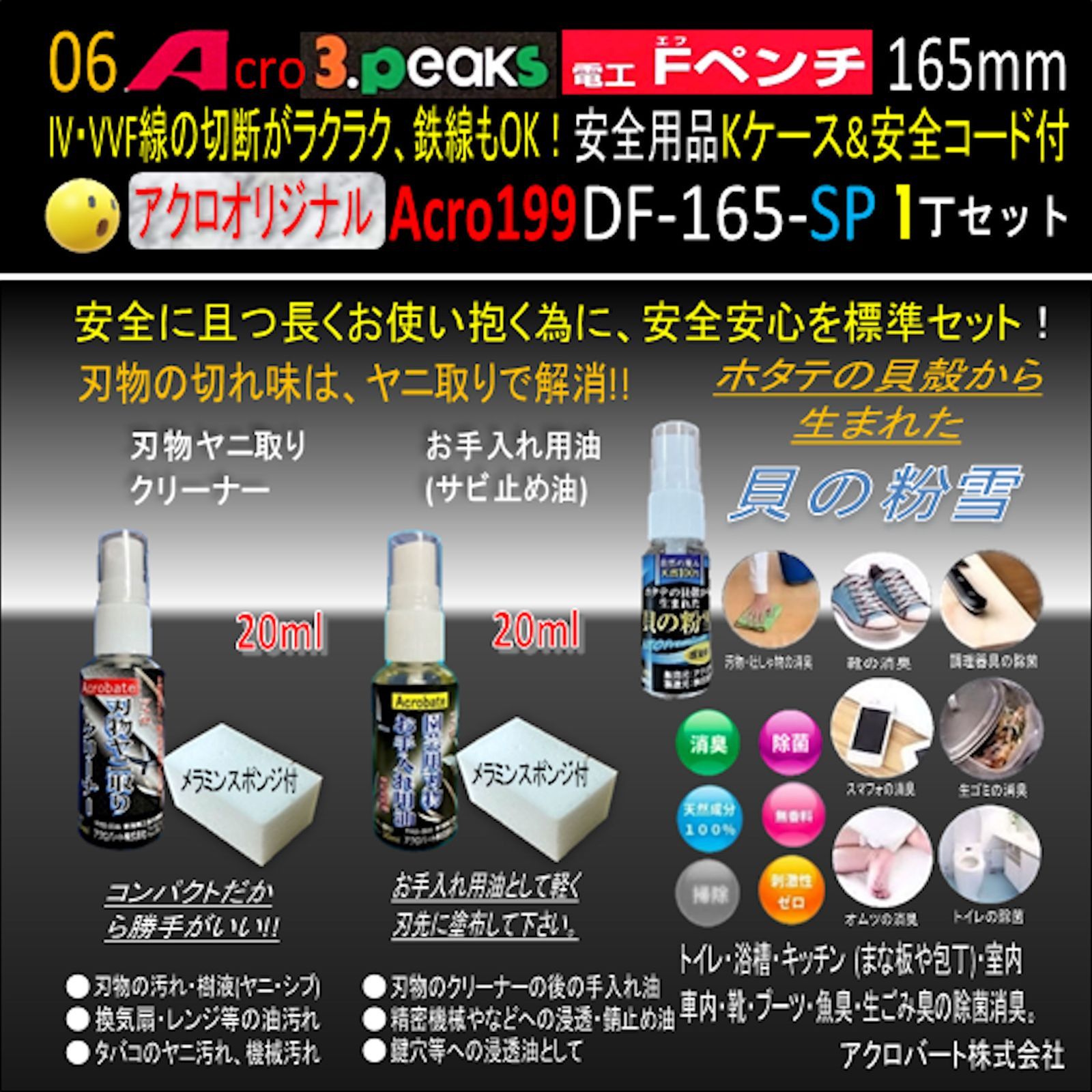 Acro199-3P電工FペンチDF-165安全用品Kケース&安全コード付02