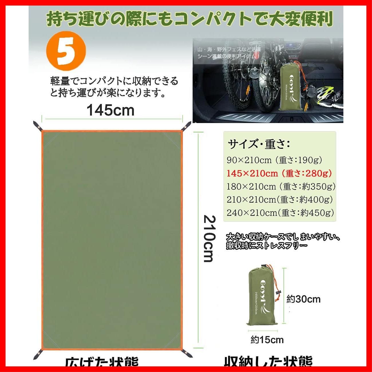 グランドシート 防水 レジャーシート 【90/145/180/210/240/270/300cm】 両面防水 耐水圧3000mm 雨除け 日除け  テントシート 紫外線カット 折り畳み 軽量 収納バッグ付き アウトドア キャンプ GOYYI 登山 ピクニック 防 - メルカリ