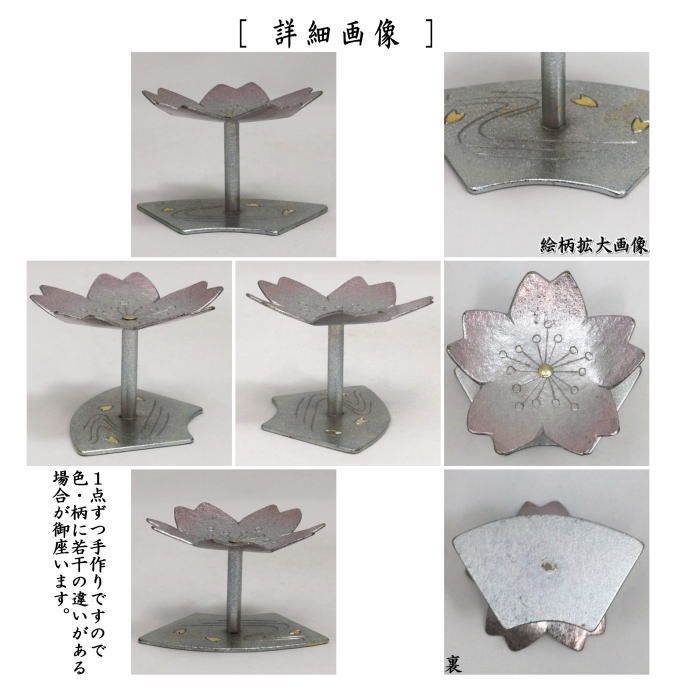 逢絢亭・新品】茶道具 蓋置 京焼 金襴手 兜の形 平安昭阿弥 高野