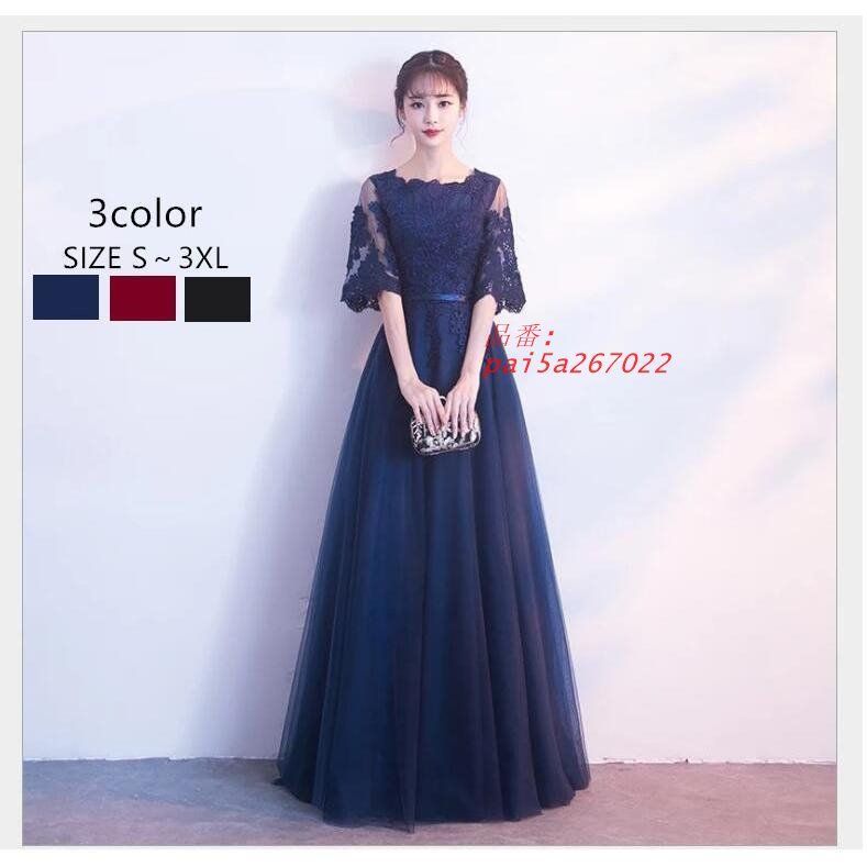 パーティードレス ロングドレス 結婚式ワンピース 総レースドレス 二次会 ウエディングドレス お食事会 発表会 大きいサイズ 謝恩会 おしゃれ お呼ばれ 演奏会 pai5a267022