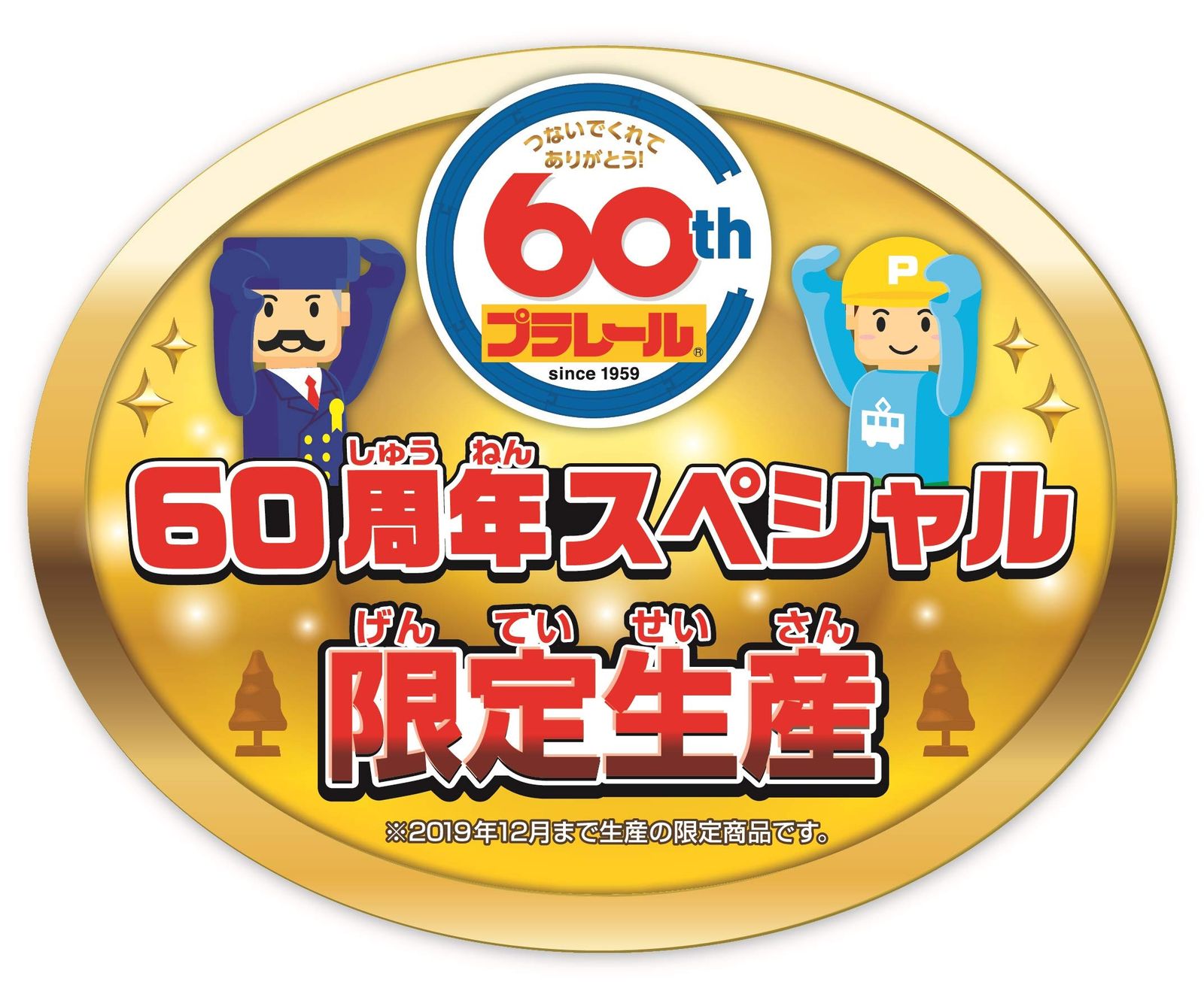 2019年版