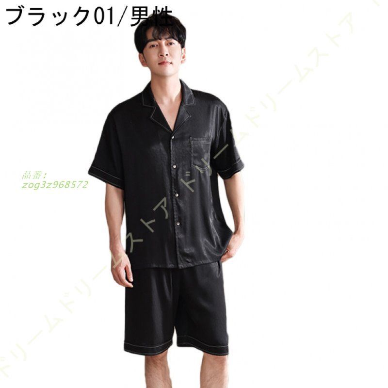 パジャマ 半袖