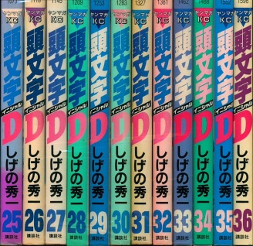 しげの秀一