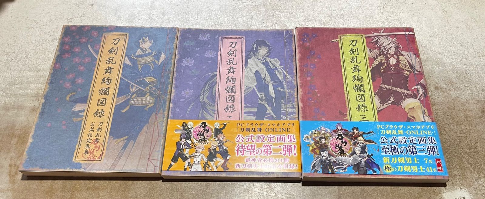 刀剣乱舞 公式設定画集 刀剣乱舞絢爛図録 一 二 三 - メルカリ