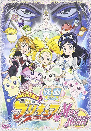 映画 ふたりはプリキュア Max Heart 1+2 DVD 2作品セット 映画 ふたりはプリキュア Max Heart 1+2 DVD 2作品セット