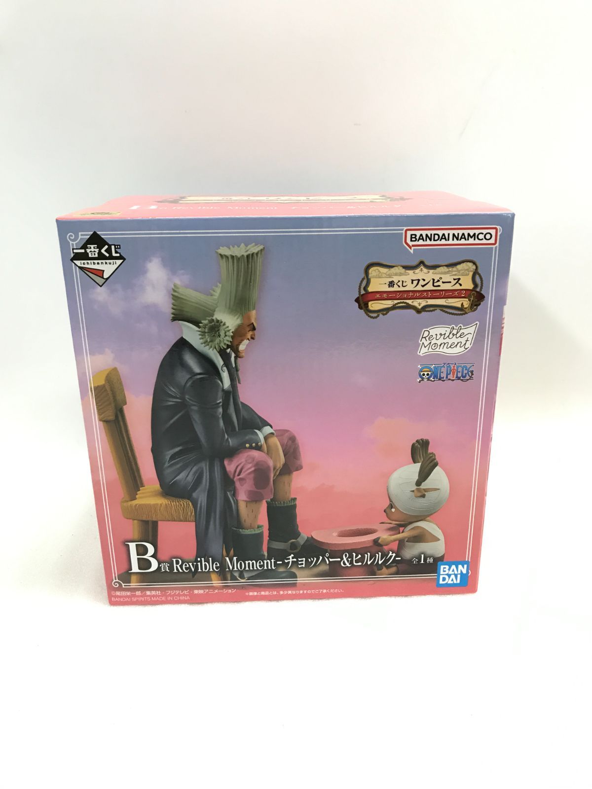 ○一番くじ ワンピース チョッパー＆ヒルルク B賞 Revible