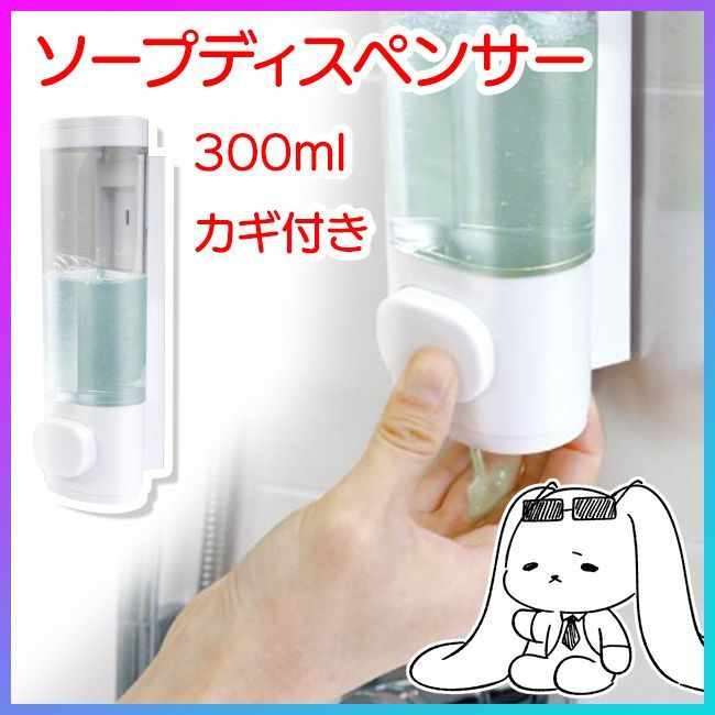 マグネットディスペンサー - 壁掛け、シャンプー、ボディーソープ 楽天市場】☆8/1(金)迄！先着99円クーポン☆【送料無料】 ソープ